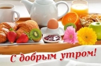 доброе утро аватарка