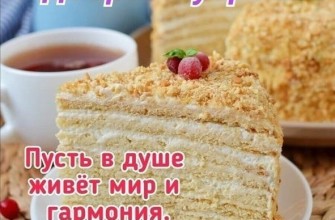 доброе утро универсальное