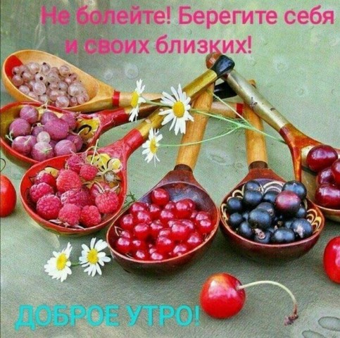 доброе утро универсальное