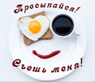 доброе утро универсальное 