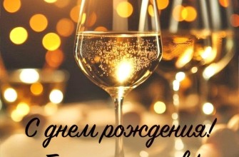 с днем рождения мужчине парню
