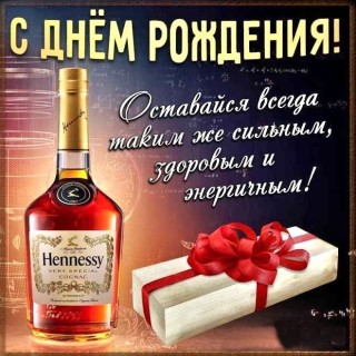 с днем рождения мужчине парню
