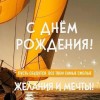 с днем рождения мужчине парню