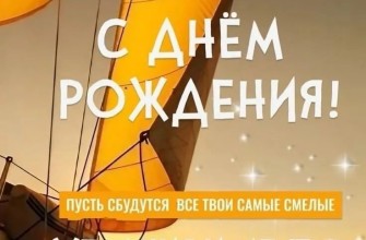 с днем рождения мужчине парню