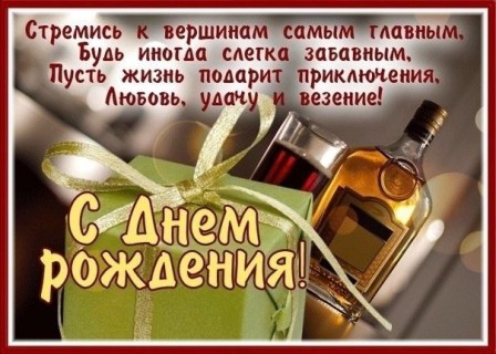 с днем рождения мужчине парню