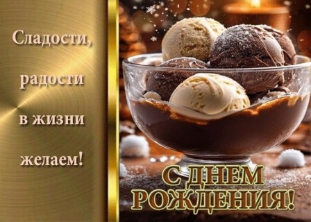 с днем рождения мужчине женщине