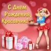 с днем рождения парню