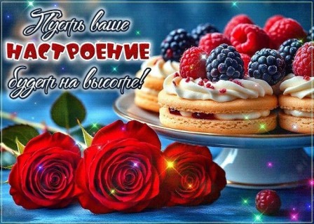 всего хорошего