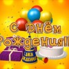 с днем рождения юноше подростку