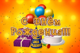 с днем рождения юноше подростку