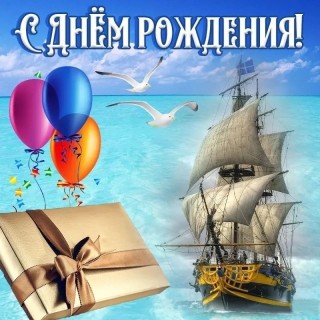 с днем рождения парню мужчине