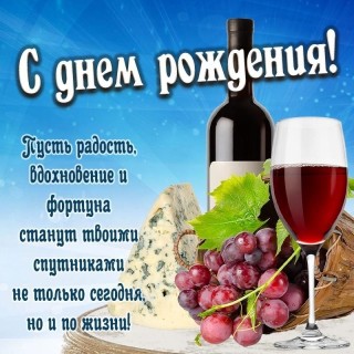 с днем рождения парню мужчине