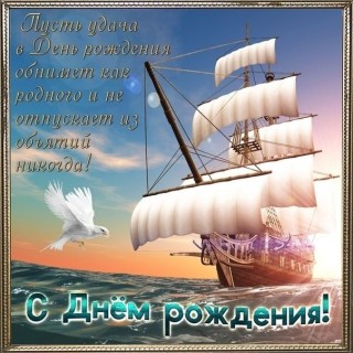 с днем рождения парню мужчине