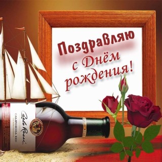 с днем рождения парню мужчине