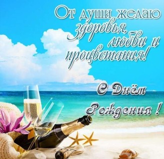 с днем рождения парню мужчине