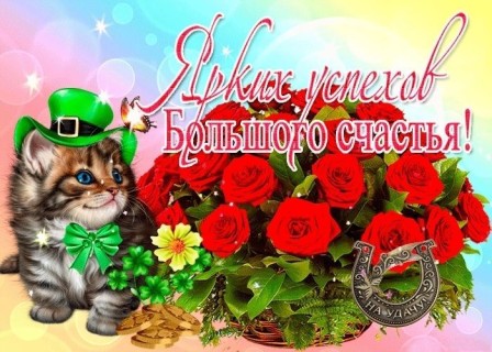 пожелания