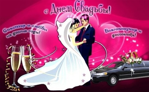 свадьба жених невеста