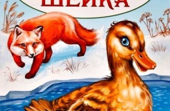 серая шейка