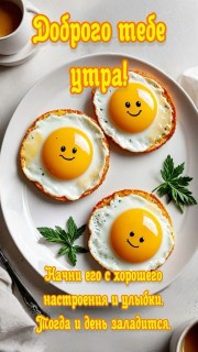 доброе прикольное утро