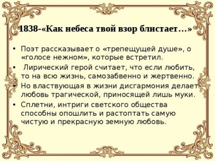 как небеса твой взор