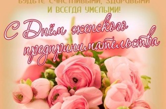 день женского предпринимательства