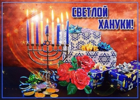 Ханука
