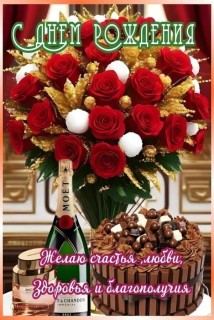 день рождения женщине девушке