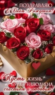 день рождения женщине