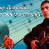 дорожная история