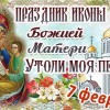 Икона Утоли Моя печали