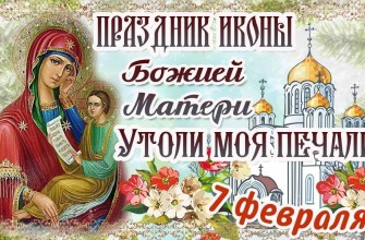 Икона Утоли Моя печали