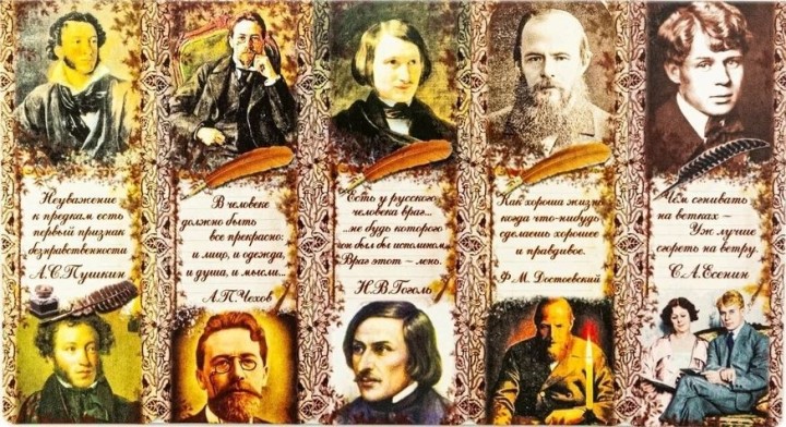 классики литературы