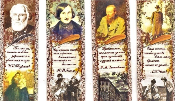 классики литературы