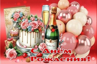 день рождения торт шары