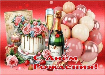 день рождения торт шары